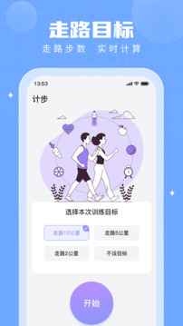 步多多最新版截图1