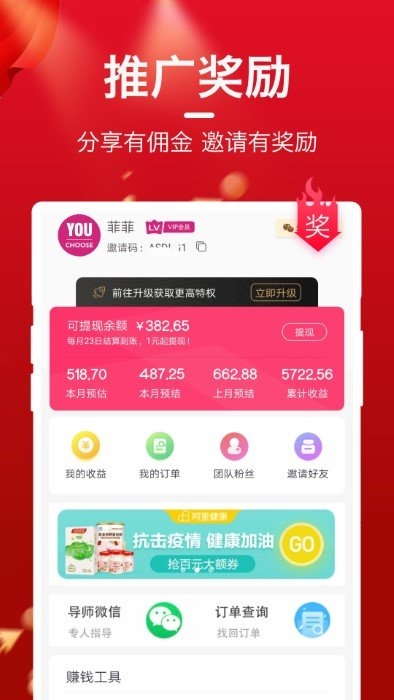 每日优选最新版截图1