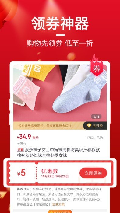 每日优选最新版截图2