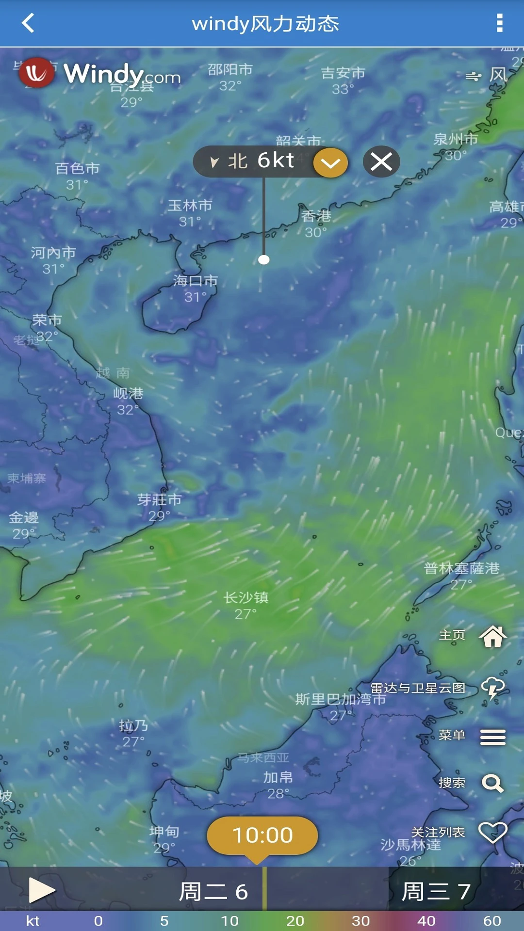 海洋天气最新版截图4