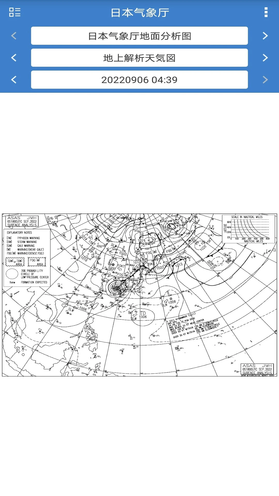 海洋天气最新版