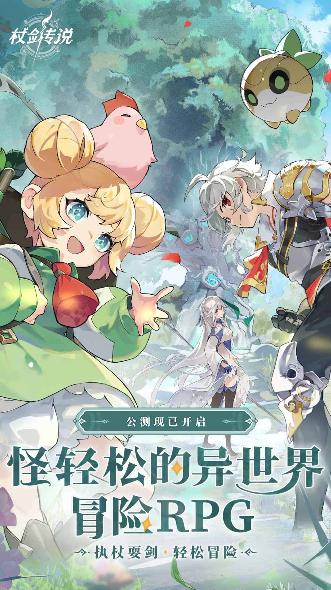 仗剑传说截图1