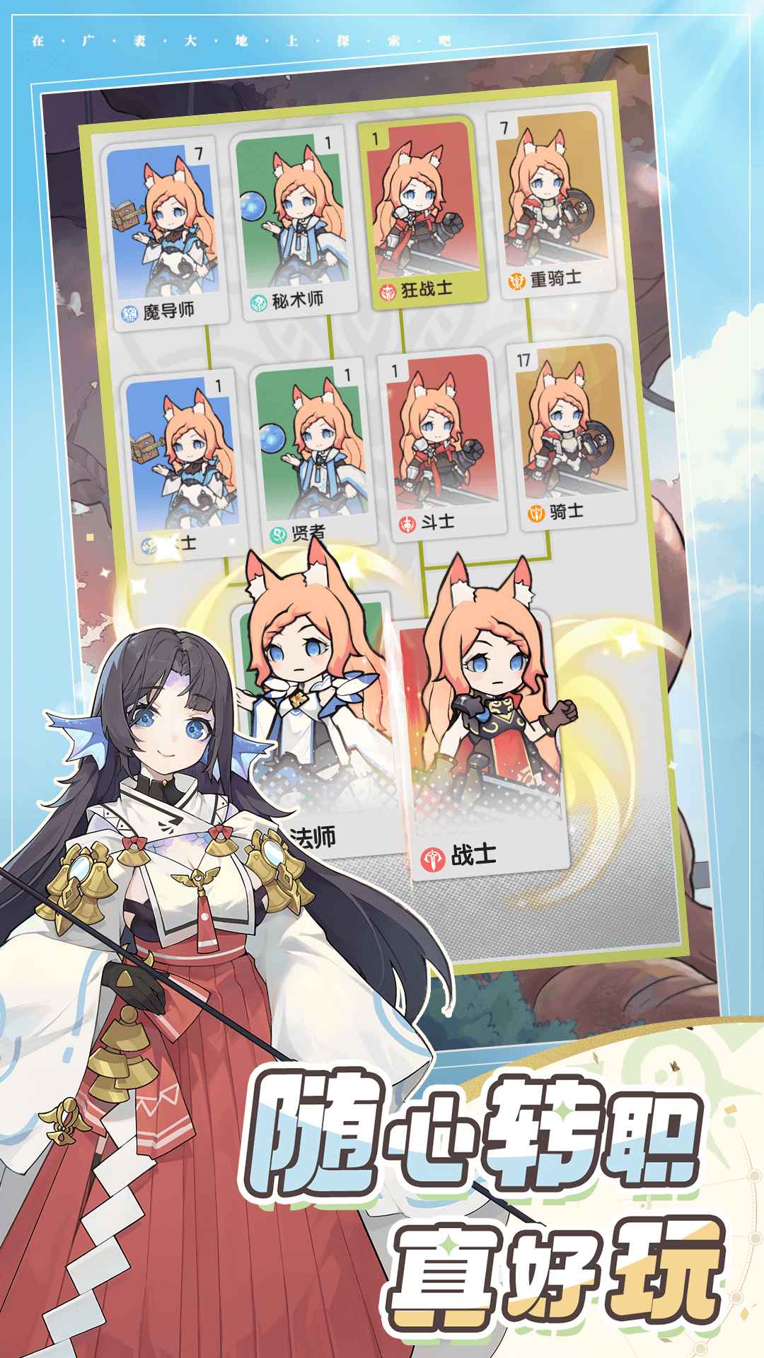 仗剑传说截图7
