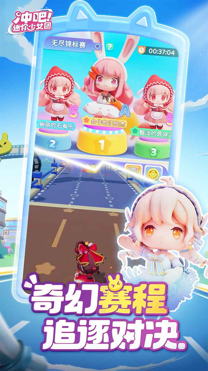 冲吧迷你少女团截图4