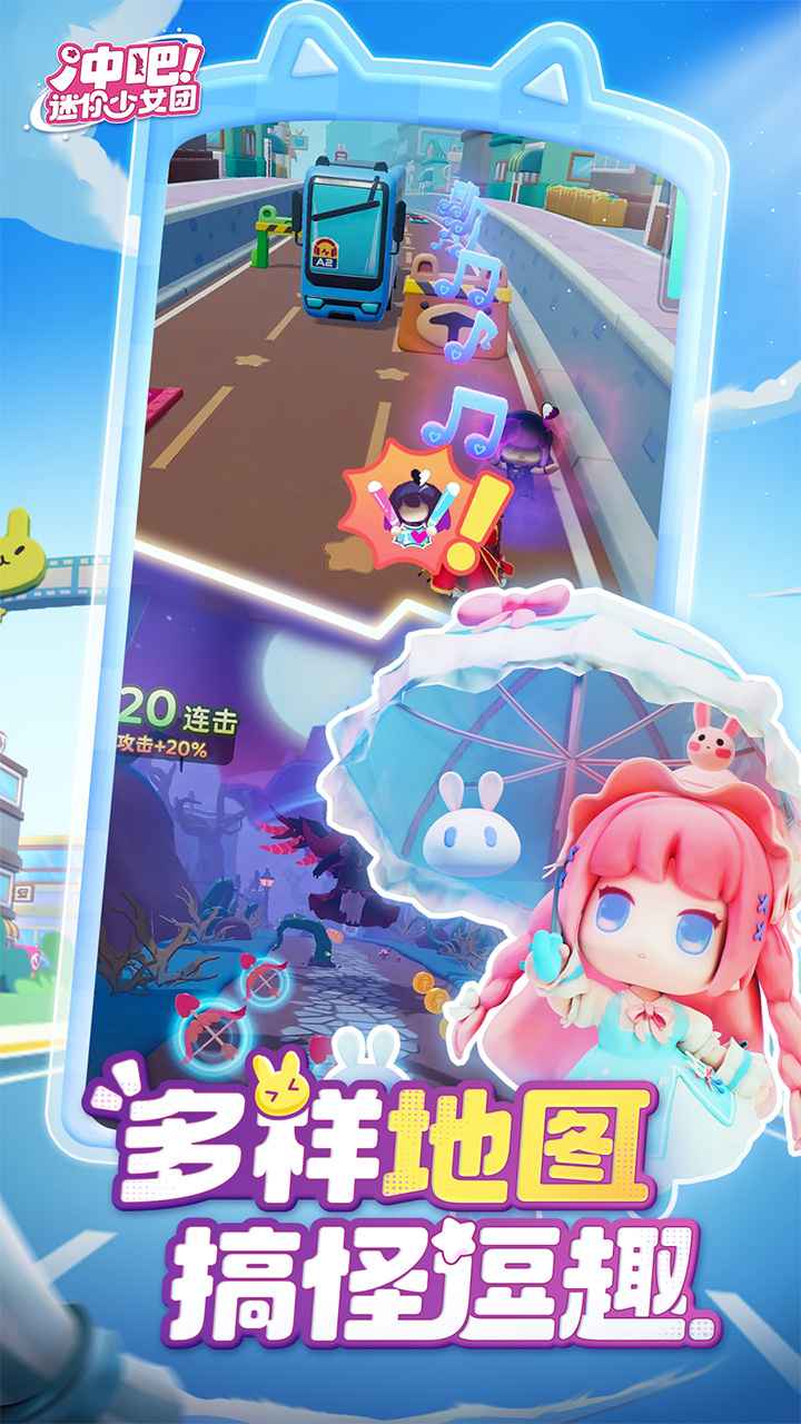 冲吧迷你少女团截图5