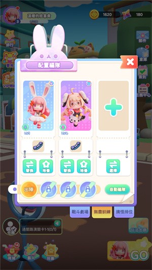 冲吧迷你少女团游戏图片7