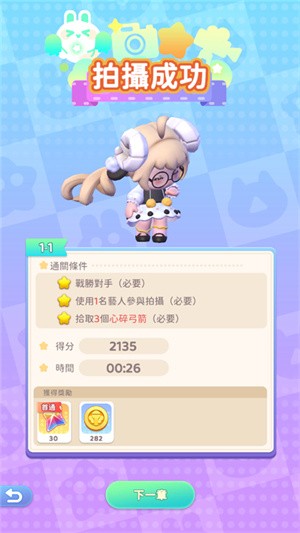 冲吧迷你少女团游戏图片12