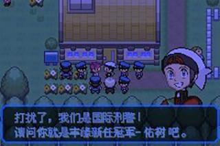 口袋妖怪究极绿宝石52