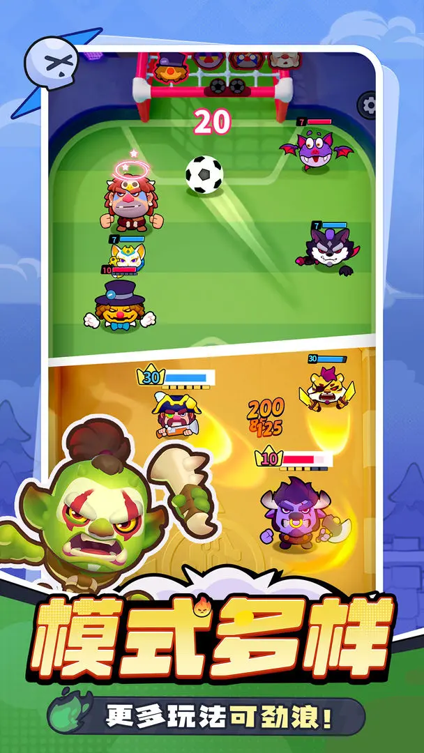 开心大碰撞截图2