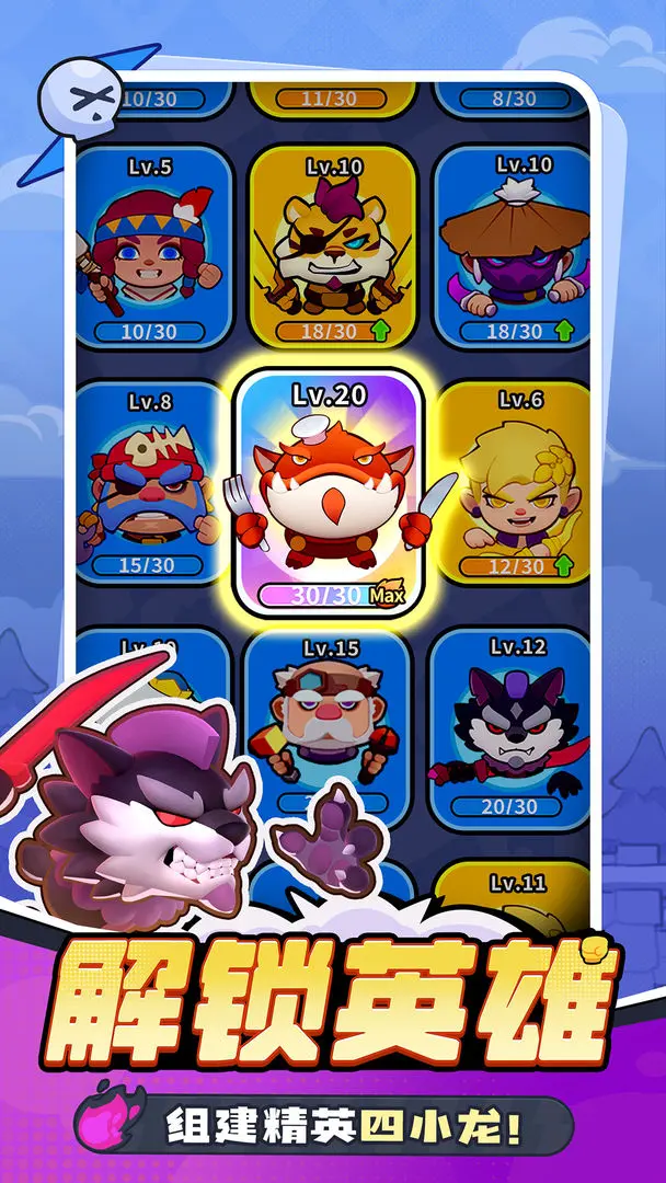 开心大碰撞截图4