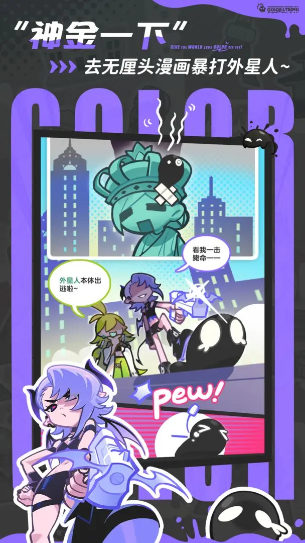 乱涂彩世界截图1