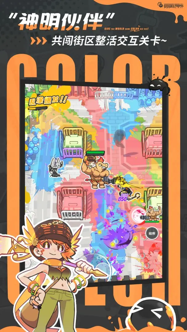 乱涂彩世界截图2