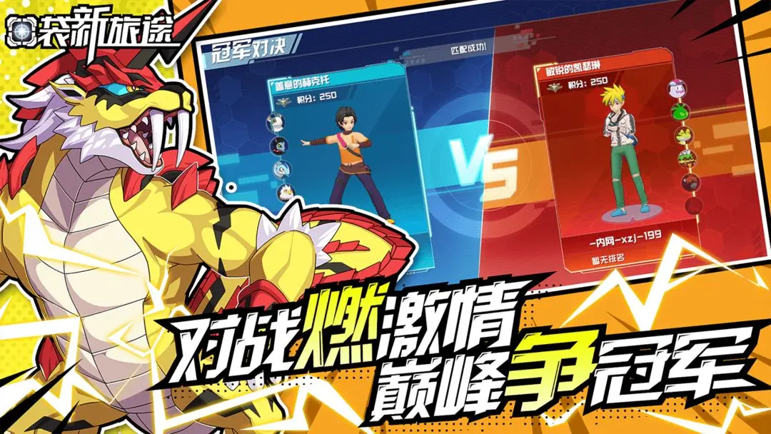 口袋新旅途截图5