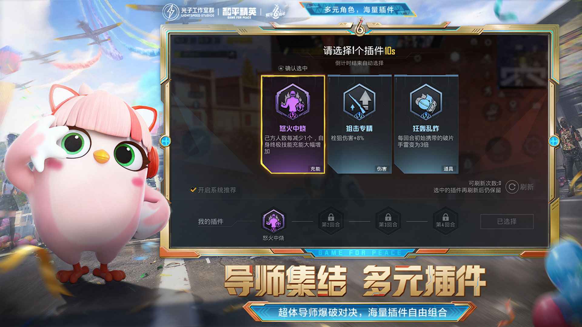 和平精英渠道服