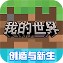 我的世界夏日版本