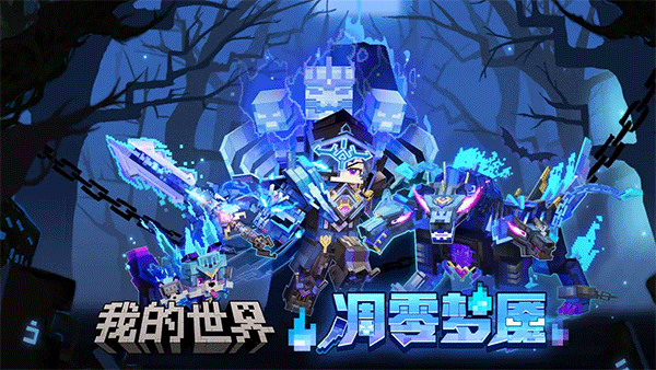 我的世界夏日版本截图5