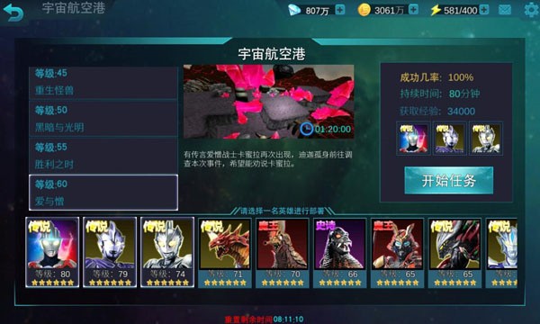 奥特曼传奇英雄国际服最新版(Ultraman: Legend of Heroes)