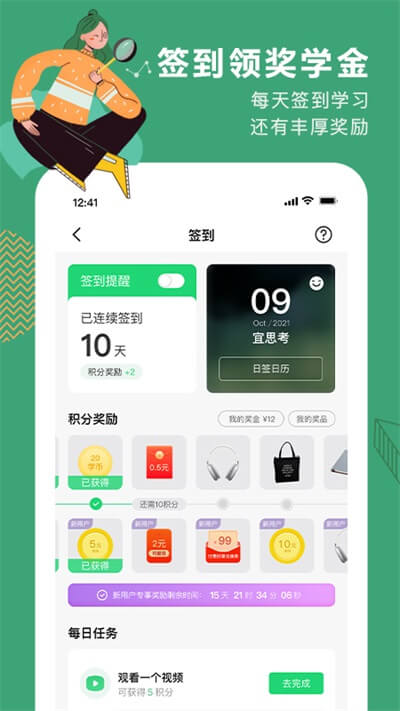 网易公开课手机版截图4