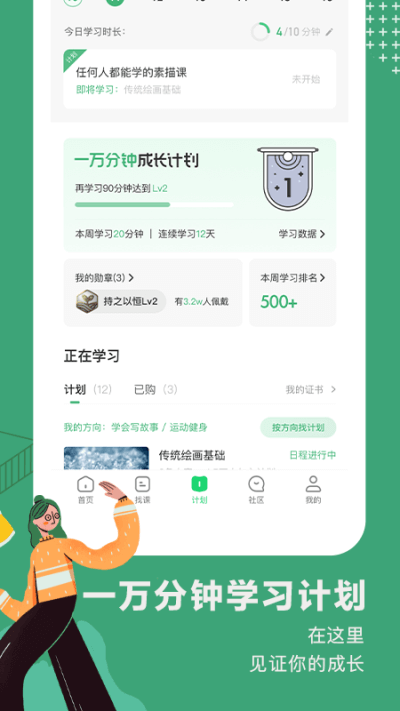 网易公开课手机版截图5