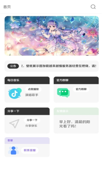 酷软壁纸2025最新版截图3
