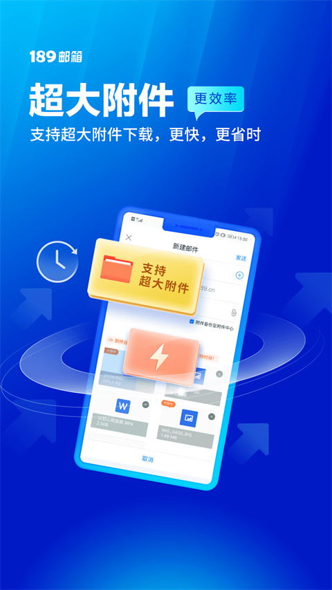 189邮箱app最新版截图2