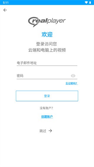 realplayer下载安卓2024