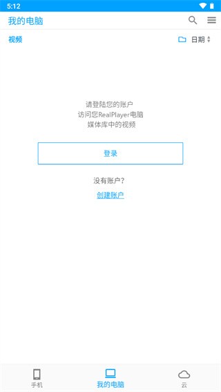 realplayer下载安卓2024