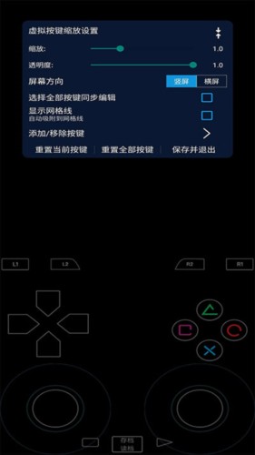 ps2模拟器安卓版6