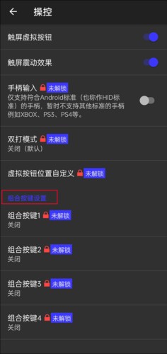 ps2模拟器安卓版9
