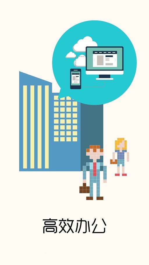 北京交通大学mis正版截图1