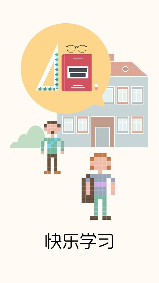 北京交通大学mis正版截图2