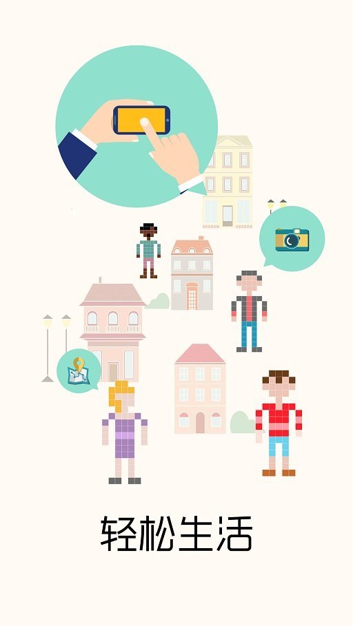 北京交通大学mis正版截图3