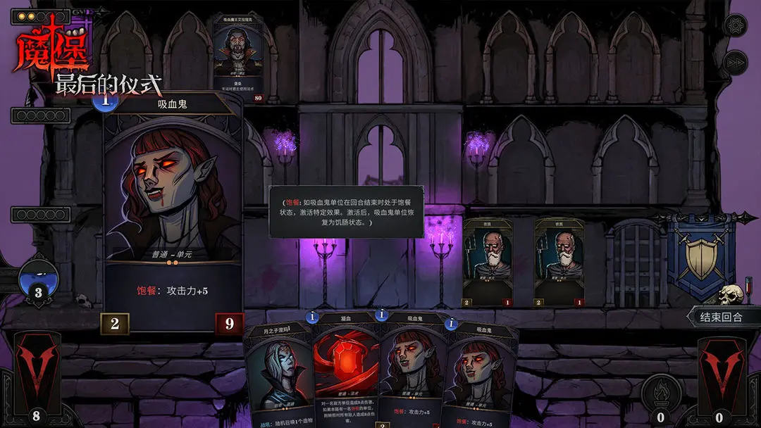 魔堡最后的仪式截图7