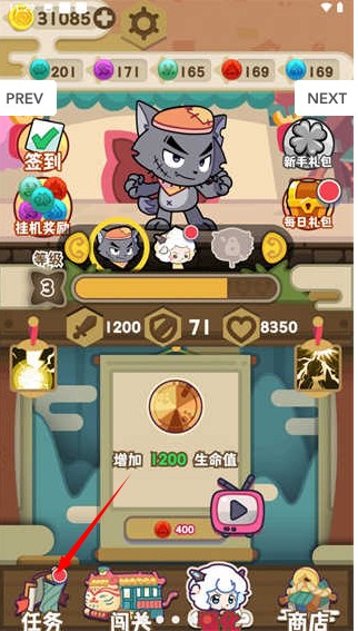 喜羊羊与灰太狼奇幻之旅2024最新版本