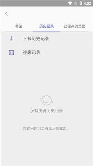 三星浏览器最新版截图1