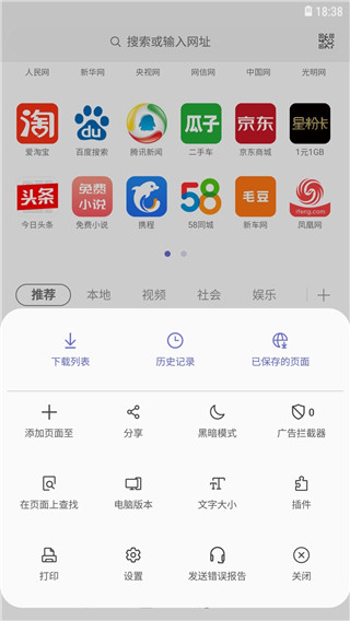 三星浏览器最新版截图5