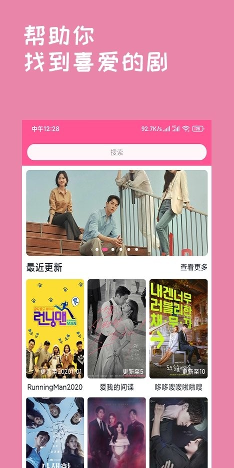 韩剧盒子app正版