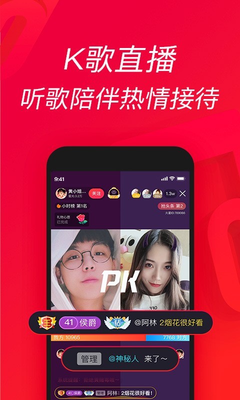 唱吧app免费版截图1