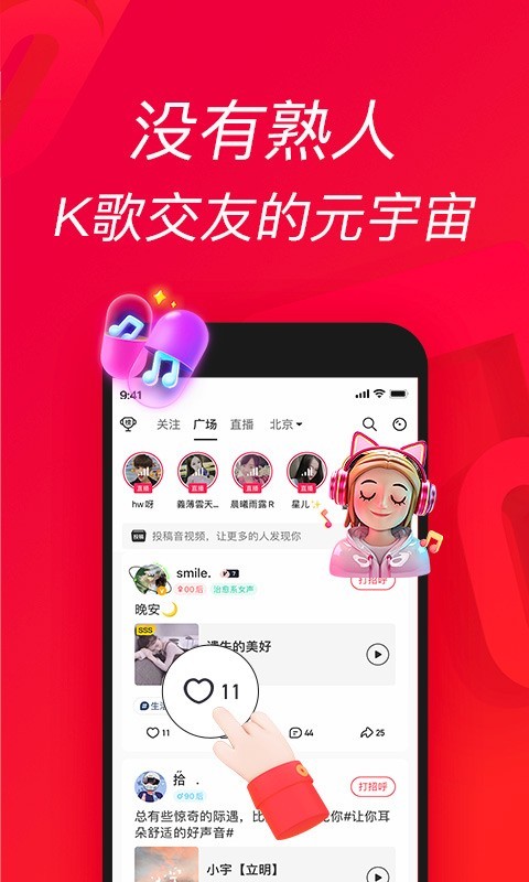 唱吧app免费版截图2