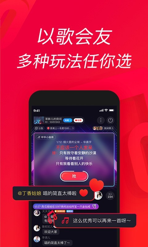 唱吧app免费版截图3