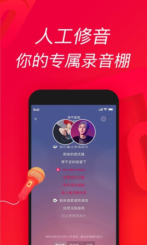 唱吧app免费版截图4