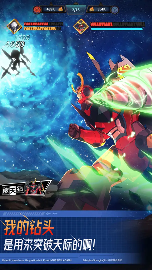 天元突破红莲螺岩截图1