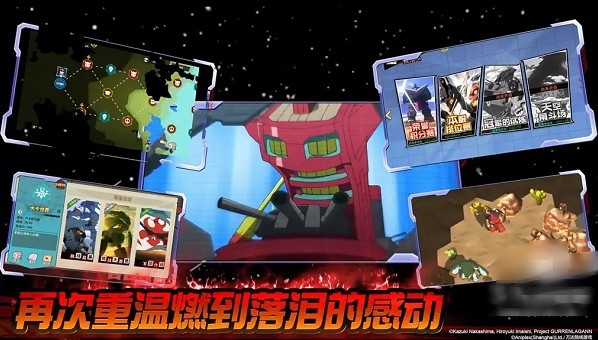 天元突破红莲螺岩官方版(天元突破紅蓮螺巖)