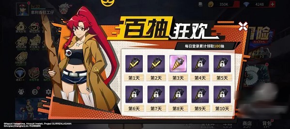 天元突破红莲螺岩官方版(天元突破紅蓮螺巖)