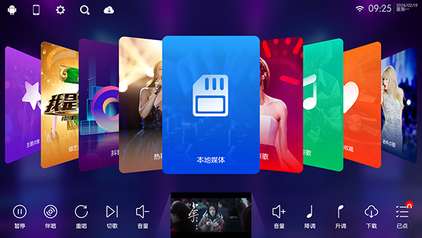 KTV点歌系统终身免费版截图3