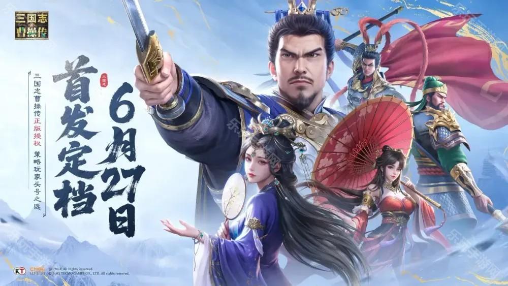 光荣特库摩正版授权《新三国志曹操传》预告 6 月 27 日于中国推出 以曹操传为蓝本革新回归