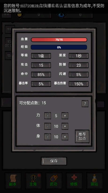 火柴人闯关高高手游戏