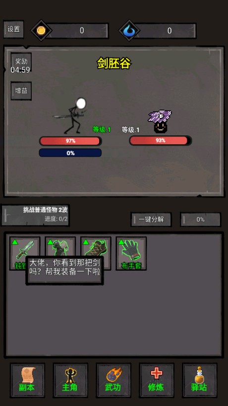 火柴人闯关高高手游戏