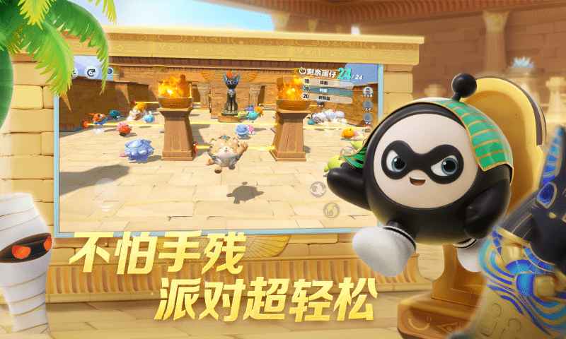 蛋仔派对云游戏截图3