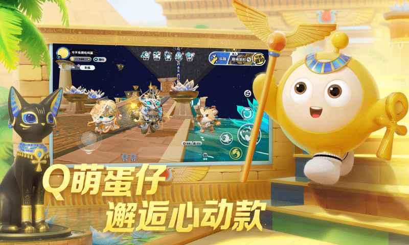 蛋仔派对云游戏截图2